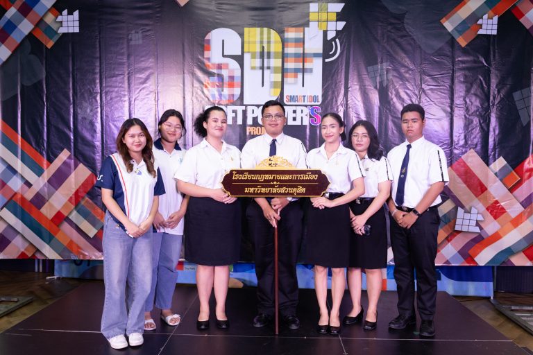 Read more about the article การแข่งขันการประกวด SDU Speech Contest ( MC Search ) ในกิจกรรม SDU Soft Power Project