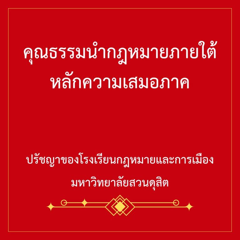 Read more about the article TCAS’68 เปิดรับสมัครนักศึกษาใหม่ ประจำปีการศึกษา 2568 รอบที่ 1 Portfolio