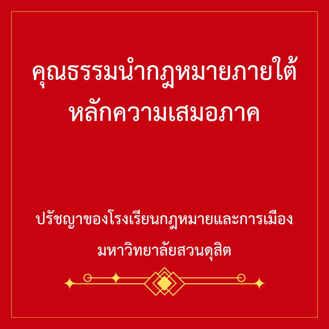 You are currently viewing TCAS’68 เปิดรับสมัครนักศึกษาใหม่ ประจำปีการศึกษา 2568 รอบที่ 1 Portfolio