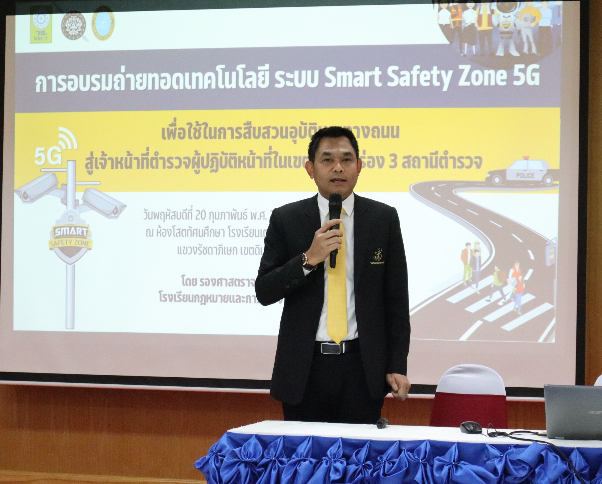 Read more about the article โครงการอบรมถ่ายทอดเทคโนโลยีระบบ Smart Safety Zone 5G มาใช้ในการสืบสวนอุบัติเหตุทางถนน สู่เจ้าหน้าที่ตำรวจผู้ปฏิบัติหน้าที่ในเขตพื้นที่นำร่อง 3 สถานี ในวันพฤหัสบดีที่ 20 กุมภาพันธ์ 2568