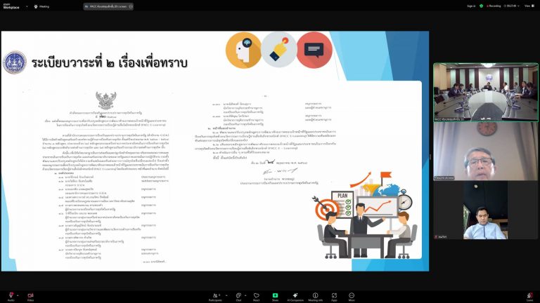 Read more about the article ประชุมคณะอนุกรรมการเพื่อปรับปรุงหลักสูตรการพัฒนาศักยภาพของเจ้าหน้าที่รัฐและประชาชน ในการป้องกันการทุจริตด้วยนวัตกรรมการเรียนรู้ผ่านสื่ออิเล็กทรอนิกส์ (PACC E-Learning) ครั้งที่ 1/2568 วันที่ 13 มิถุนายน 2568 เวลา 13.30 น.