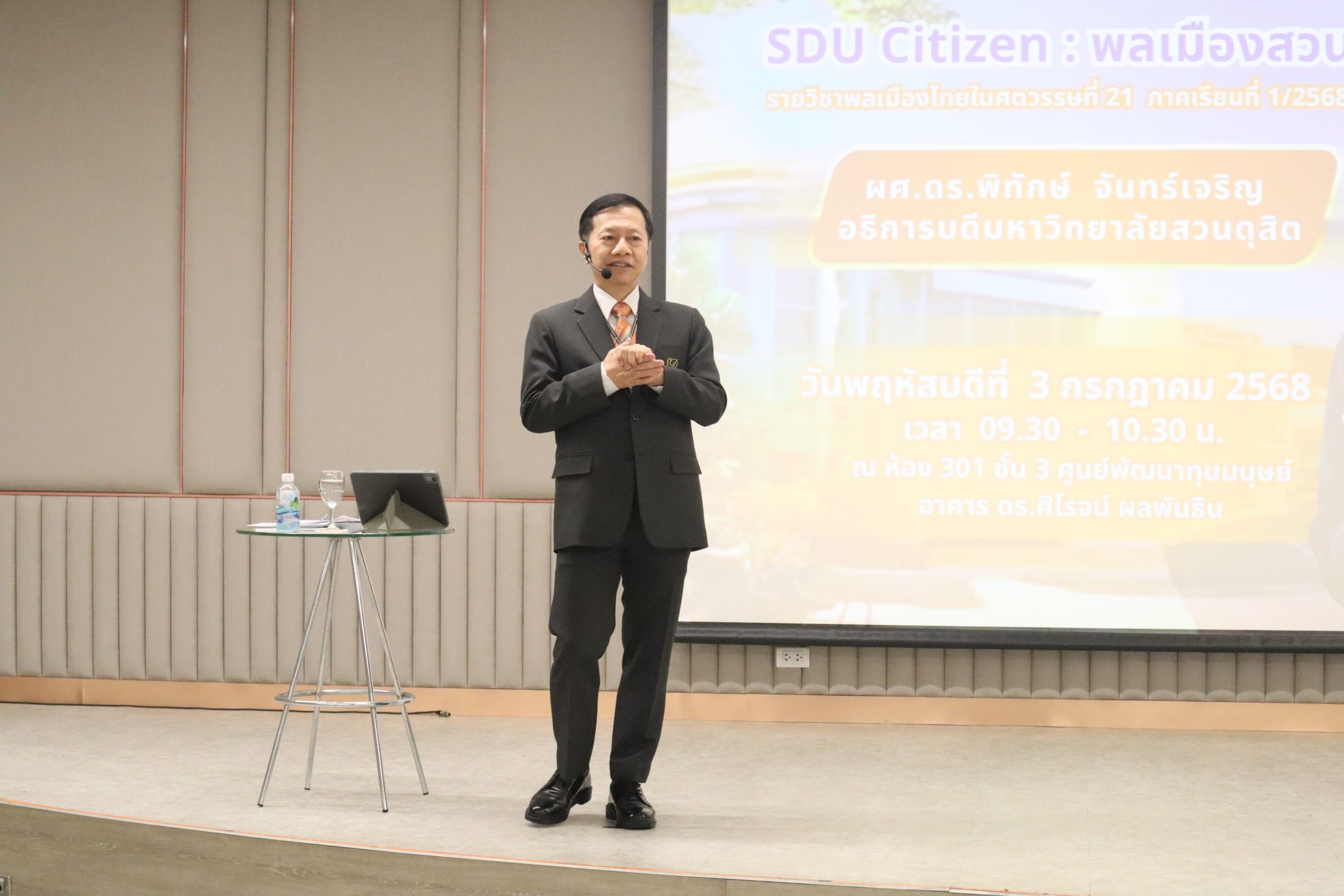 Read more about the article “SDU Citizen: พลเมืองสวนดุสิต ในรายวิชาพลเมืองไทยใน ศตวรรษที่ 21 (เรียนรวม) ในภาคเรียนที่ 1 ปีการศึกษา 2568 กิจกรรม Active SDU Citizen: พลังพลเมืองสร้างสรรค์ วันที่ 3 กรกฎาคม 2568