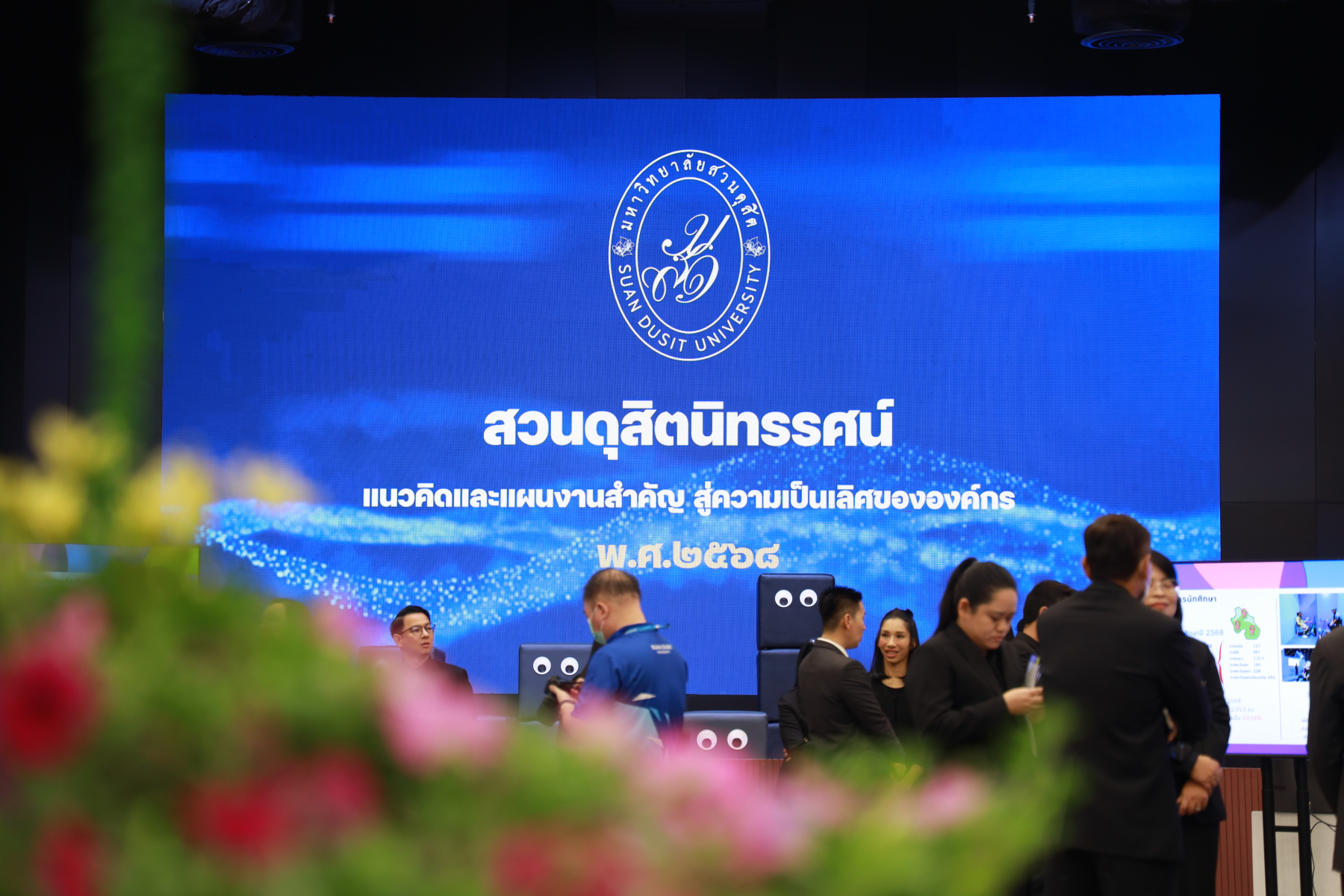 Read more about the article โรงเรียนกฎหมายและการเมือง เข้าร่วมการประชุม Retreat ประจำปี 2568 วันที่ 17 ธันวาคม 2568 ณ หอประชุมรักตะกนิษฐ มหาวิทยาลัยสวนดุสิต