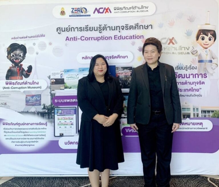 Read more about the article เข้าร่วมอบรม “การสร้างวิทยากรตัวคูณขยายผลถ่ายทอดหลักสูตรต้านทุจริตศึกษา” Participated in the training program titled “Training of Multiplier Instructors for the Expansion of the Anti-Corruption Education Curriculum,” The training was held during 22–23 January 2026 at TK Palace & Convention Hotel, Bangkok