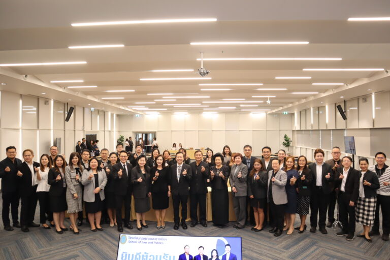 Read more about the article ประชุมเพื่อรับฟังนโยบายการดำเนินงานของโรงเรียนกฎหมายและการเมือง วันพุธที่ 7 มกราคม พ.ศ. 2569