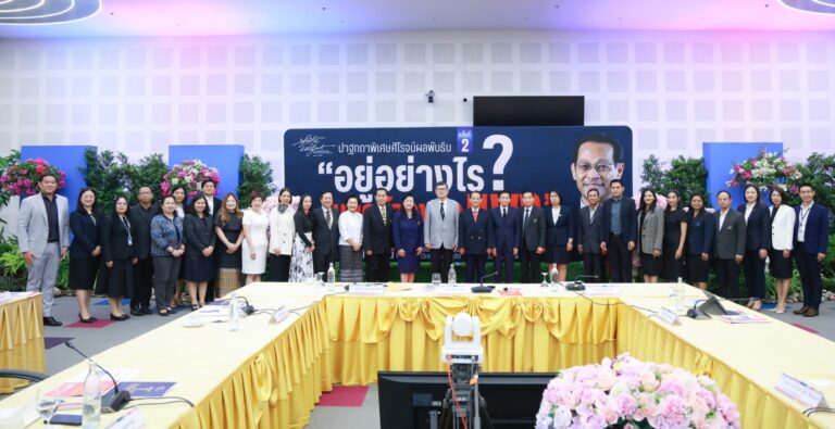 Read more about the article ร่วมรับฟังปาฐกถาพิเศษในงานสถาบันศิโรจน์ผลพันธิน จัดปาฐกถาพิเศษศิโรจน์ผลพันธิน ครั้งที่ 2 เมื่อวันพฤหัสบดีที่ 7 พฤษภาคม 2569